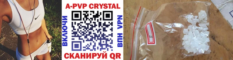 Купить закладки  Янаул  A-PVP кристаллы 