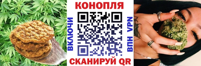 Печенье с ТГК конопля  Купить закладки  Янаул 