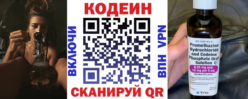 Кодеиновый сироп Lean напиток Lean (лин)  Купить  Янаул 