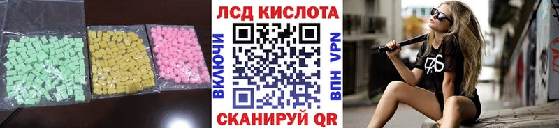 Лсд 25 экстази кислота  Купить где  Янаул 