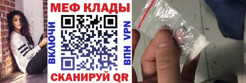 МЕФ кристаллы  Янаул 
