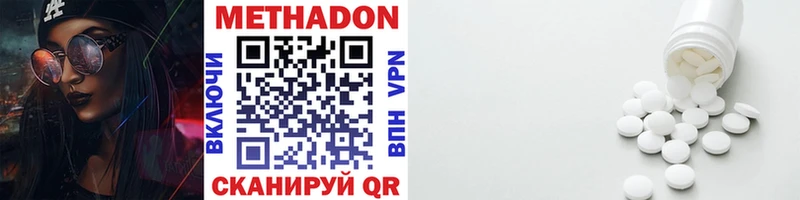 Метадон мёд  Купить где  Янаул 